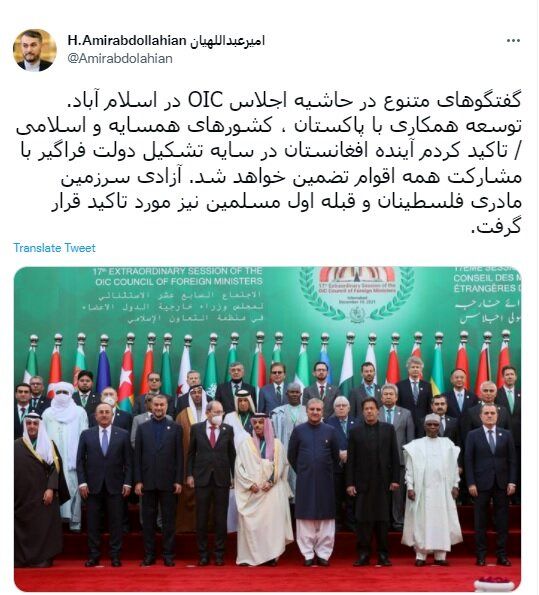 جزئیات سفر امیرعبداللهیان به پاکستان جزئیات سفر امیرعبداللهیان به پاکستان