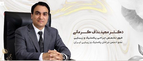 جراحی پروتز سینه و معرفی انواع مدل پروتز سینه