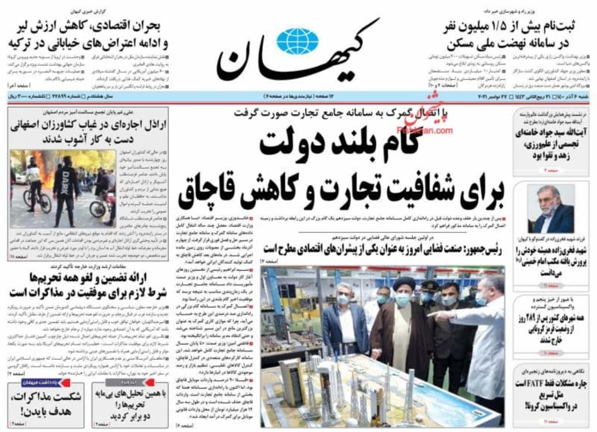 پیش‌بینی کیهان درباره مذاکرات برجام: توافقی صورت نمی‌گیرد!