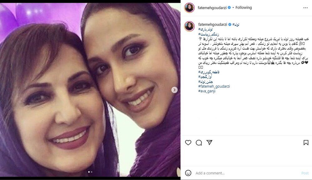 تصویری خاص از فاطمه گودرزی و دخترش تصویری خاص از فاطمه گودرزی و دخترش