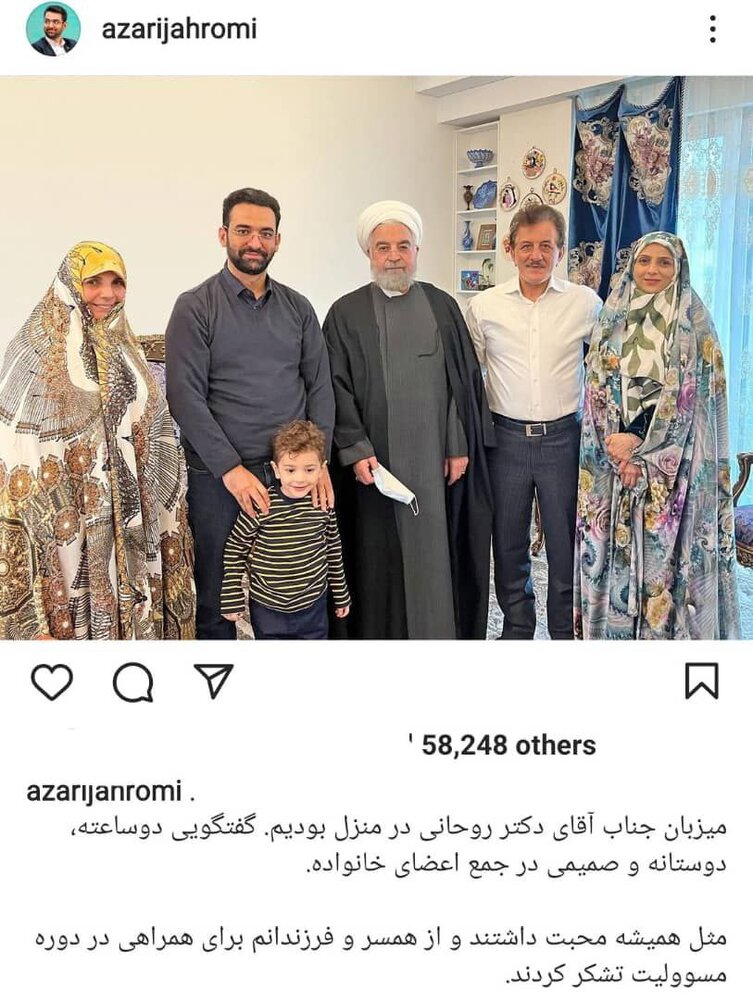 عکس| روحانی، میهمان نوروزی آذری جهرمی