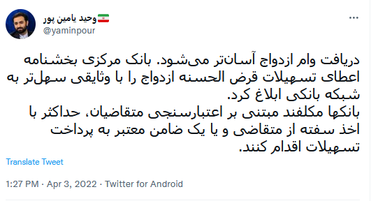 دریافت وام ازدواج آسانتر میشود دریافت وام ازدواج آسانتر میشود