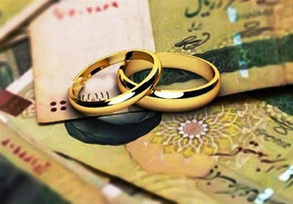 فعلا وام ازدواج ۷۰ میلیون تومان است نه ۱۲۰ میلیون!