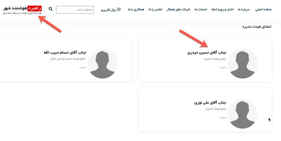 زاکانی باز هم به دامادش پست داد؟ زاکانی باز هم به دامادش پست داد؟