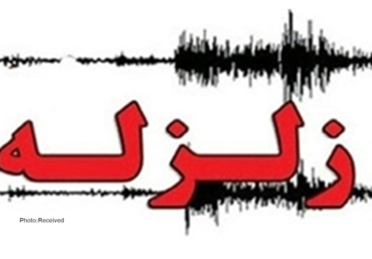 ایلام لرزید