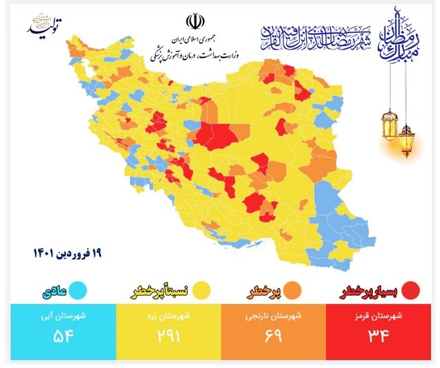 جدیدترین نقشه رنگبندی کرونایی شهرهای ایران