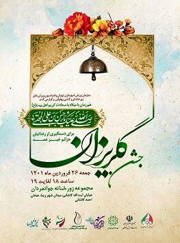 عکس| وزارت ورزش برای آزای زندانیان آستین بالا زد