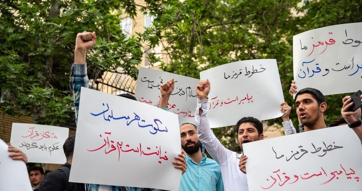 تصاویر| تجمع دانشجویان مقابل سفارت سوئد در تهران