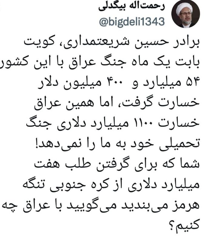 یک اصلاح‌طلب خطاب به شریعتمداری: می‌گویید با عراق چه کنیم؟