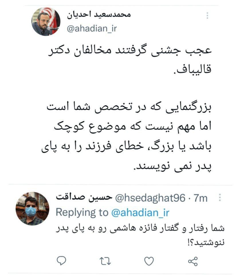 دستیار قالیباف: خطای فرزند را به پای پدر نمینویسند! دستیار قالیباف: خطای فرزند را به پای پدر نمینویسند!