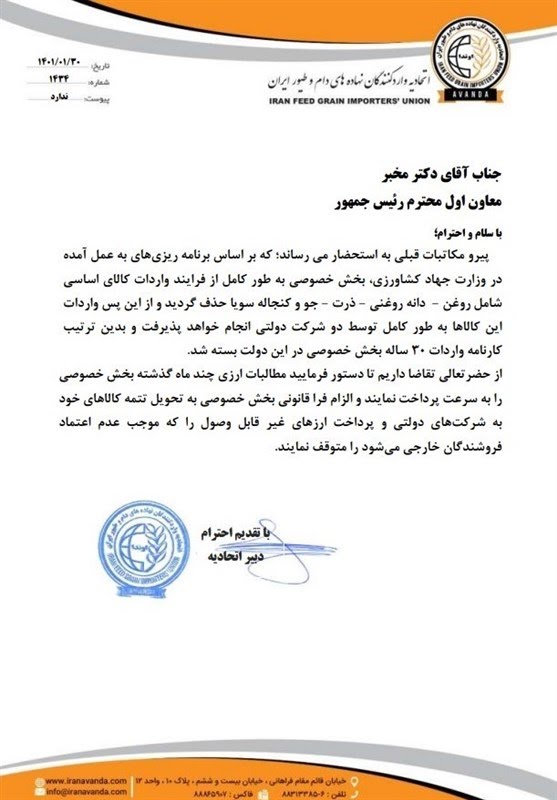 واردات کالای اساسی برای بخش خصوصی ؛ غیر ممکن !