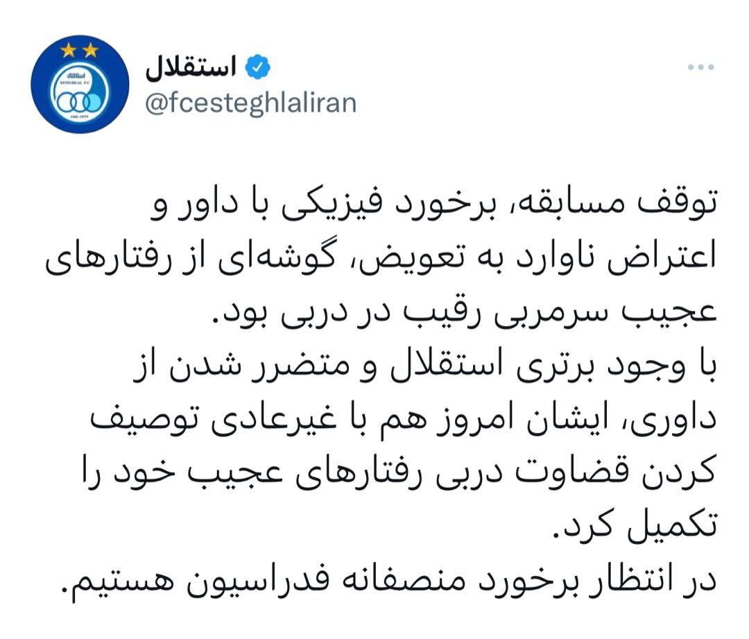 درخواست رسمی استقلال برای برخورد با گلمحمدی درخواست رسمی استقلال برای برخورد با گلمحمدی