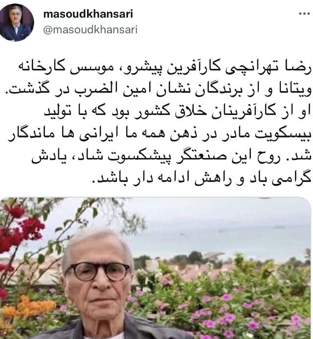 خالق «بیسکویت مادر» درگذشت