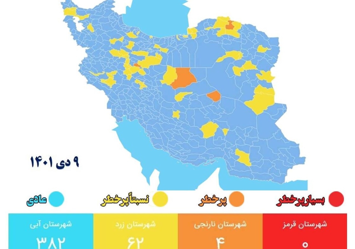 رنگبندی کرونایی شهرهای ایران