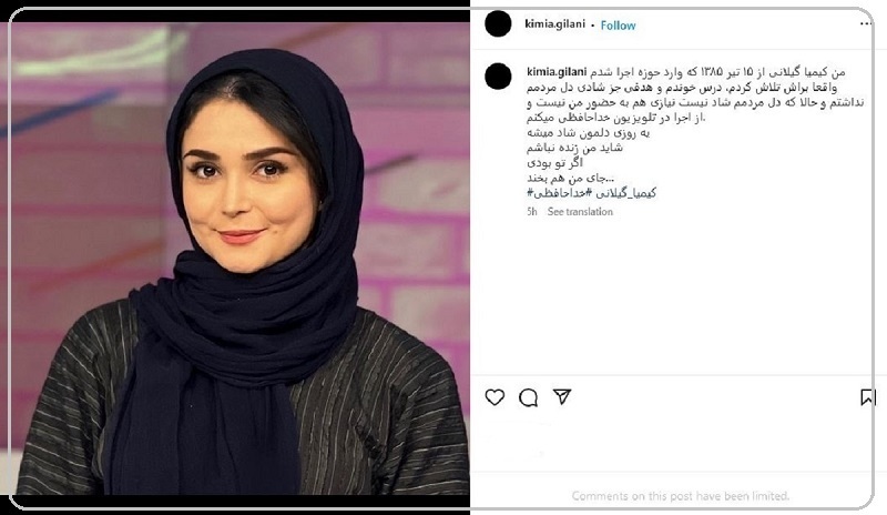 مورد کیمیا گیلانی؛ بازی با زندگی دیگران به خاطر چند کلیک بیشتر! مورد کیمیا گیلانی؛ بازی با زندگی دیگران به خاطر چند کلیک بیشتر!