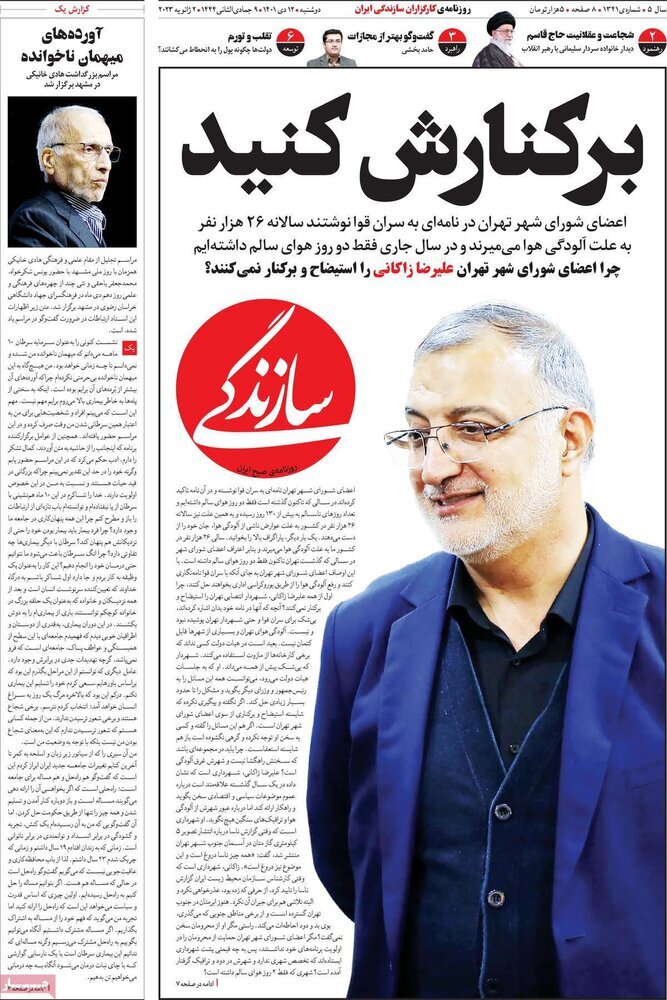 واکنش زاکانی به درخواست برکناریش: جز خنده برای ما هیچی ندارد واکنش زاکانی به درخواست برکناریش: جز خنده برای ما هیچی ندارد