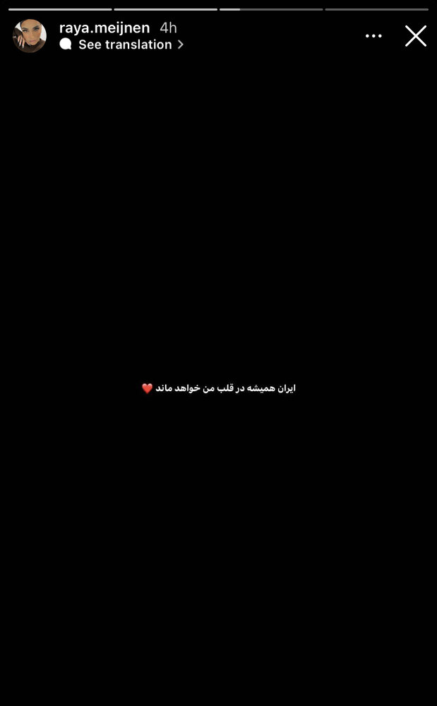 عکس | استوری فارسی همسر لوکادیا درباره ایران عکس | استوری فارسی همسر لوکادیا درباره ایران