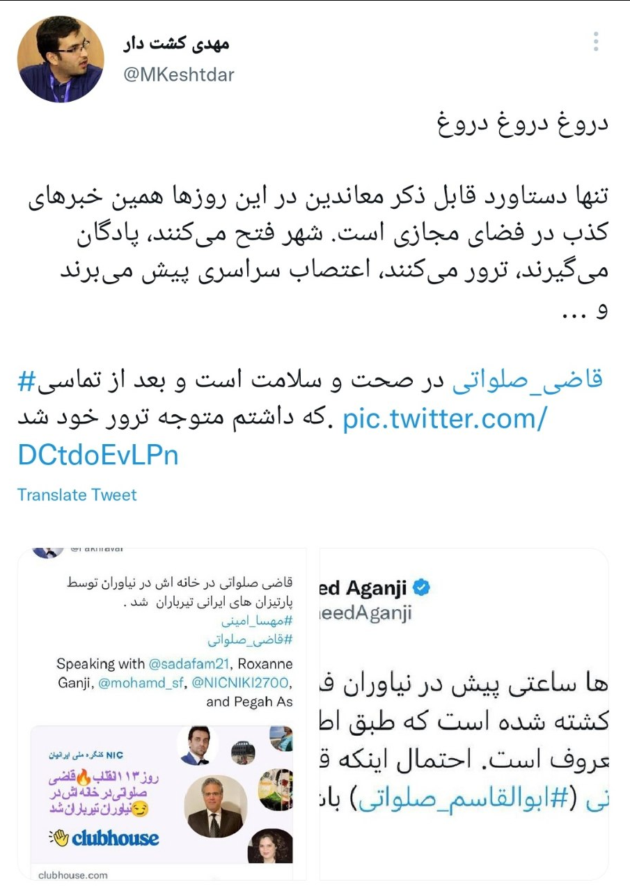 تکذیب ادعای ترور قاضی صلواتی تکذیب ادعای ترور قاضی صلواتی