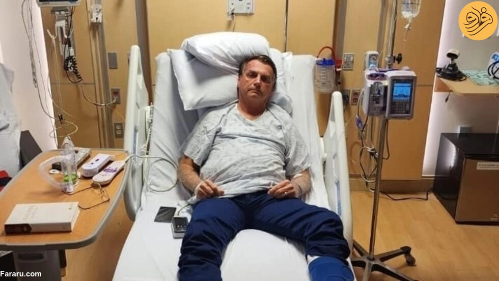 عکس/ بولسونارو در بیمارستان بستری شد عکس/ بولسونارو در بیمارستان بستری شد