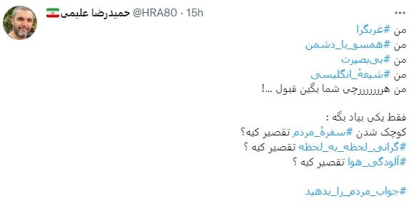 طعنه یک مداح به رئیسی: من شیعه انگلیسی اما گرانی تقصیر کیه؟