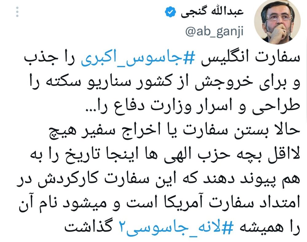 دستور حمله به سفارت انگلیس صادر شد؟ دستور حمله به سفارت انگلیس صادر شد؟