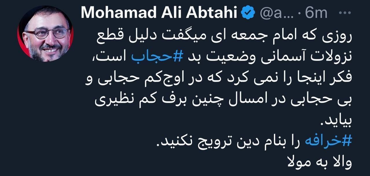 واکنش ابطحی به بارش برف در اوضاع بیحجابی واکنش ابطحی به بارش برف در اوضاع بیحجابی