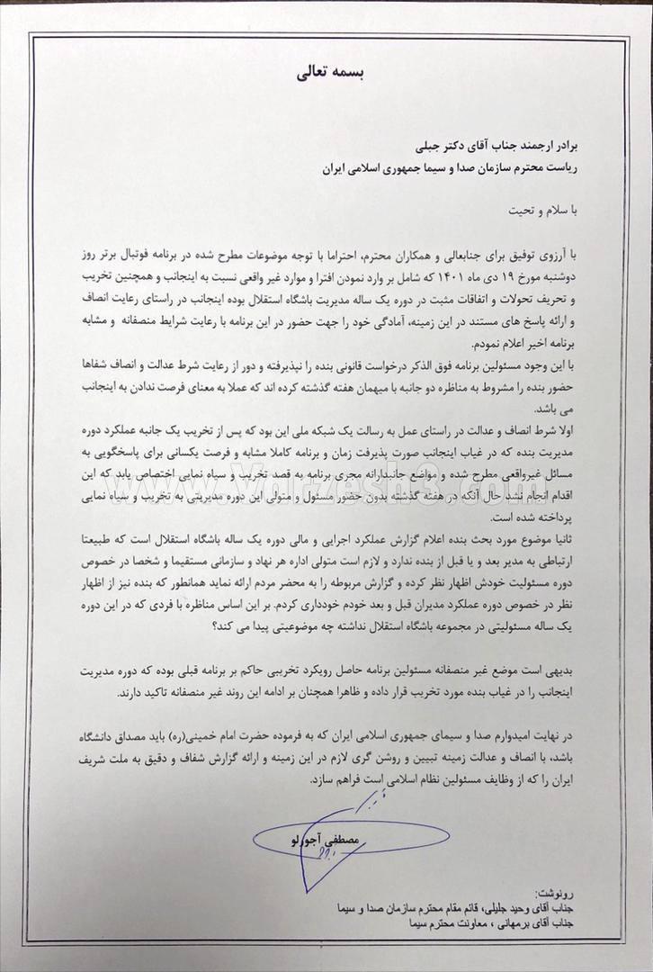 آجورلو: اجازه ندادند جواب فتح‌الله‌زاده را بدهم!