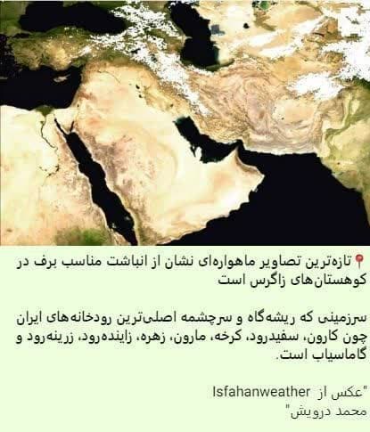 تصاویر| انباشت برف در کوهستانهای زاگرس؛آیا از بحران کمآبی عبور خواهیم کرد؟ تصاویر| انباشت برف در کوهستانهای زاگرس؛آیا از بحران کمآبی عبور خواهیم کرد؟