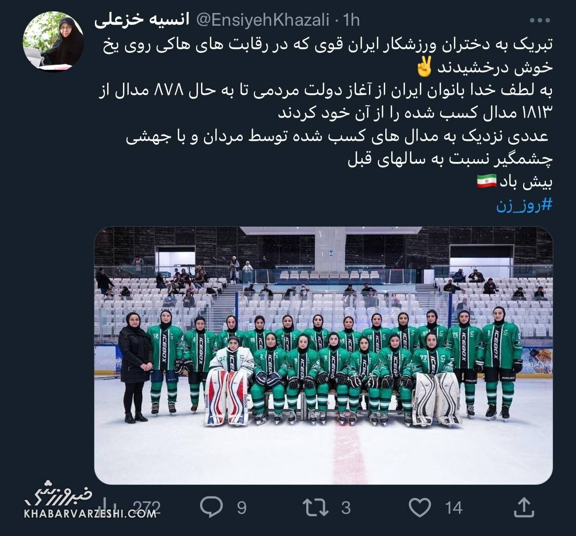 ادعای جنجالی انسیه خزعلی درباره مدالهای دختران ایرانی ادعای جنجالی انسیه خزعلی درباره مدالهای دختران ایرانی