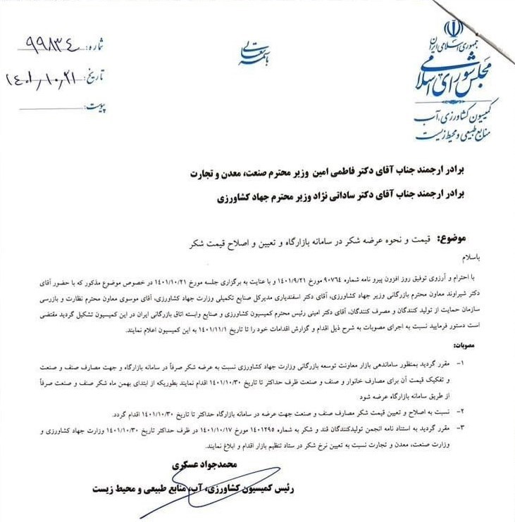 شکر دونرخی میشود شکر دونرخی میشود