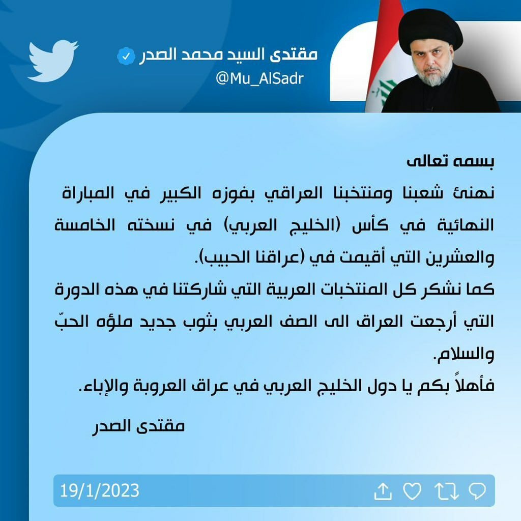 عکس| اصرار مقتدى صدر بر استفاده از واژه جعلی براى خلیج فارس عکس| اصرار مقتدى صدر بر استفاده از واژه جعلی براى خلیج فارس