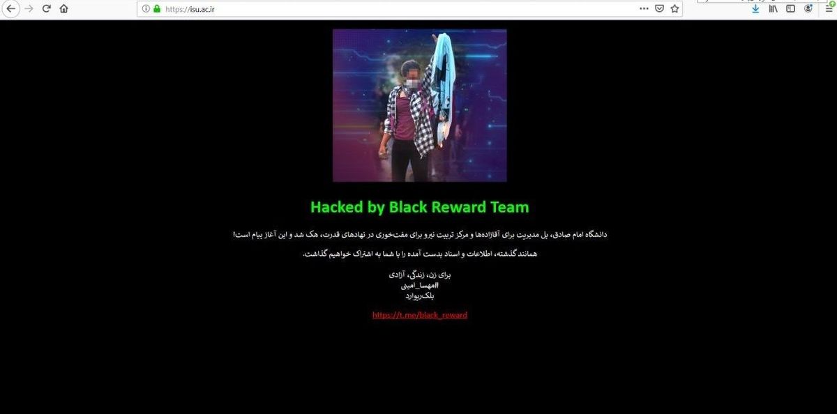 سایت دانشگاه امام صادق هک شد
