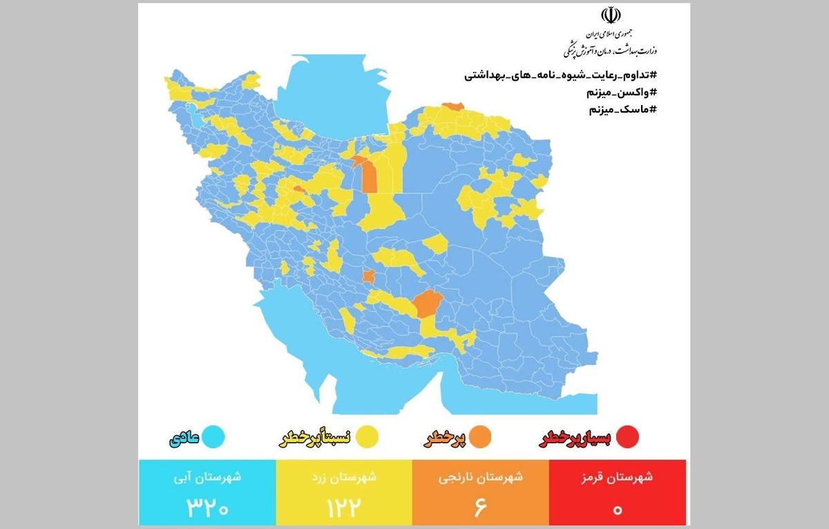 رنگبندی کرونایی شهرهای ایران/ شهر‌های آبی بیشتر شد