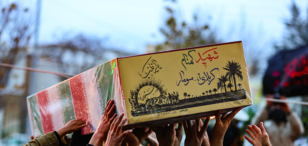تشییع پیکر ۲۰۰ شهید در تهران