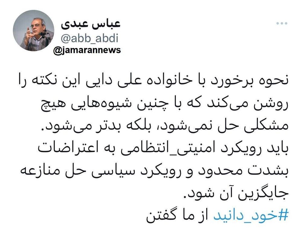 ارزیابی عباس عبدی از «نحوه برخورد با خانواده علی دایی» ارزیابی عباس عبدی از «نحوه برخورد با خانواده علی دایی»