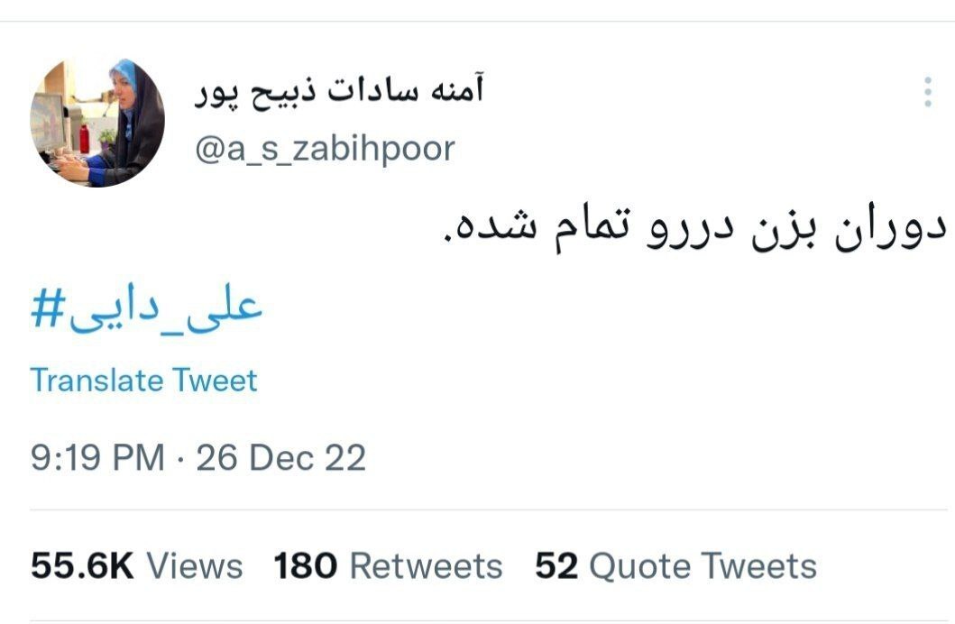 واکنش عجیب آمنه‌سادات به ماجرای خانواده دایی