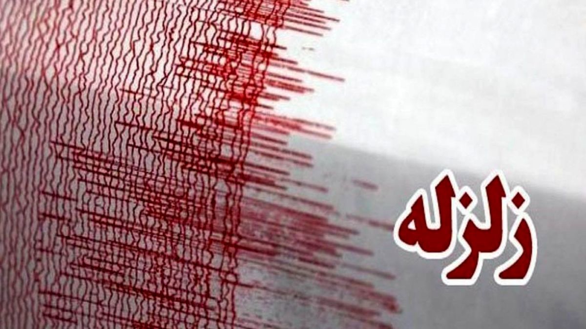 زلزله ۳.۳ ریشتری بویین میاندشت اصفهان را لرزاند
