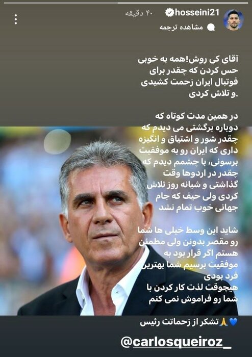 واکنش احساسی کاپیتان استقلال به خداحافظی کی‌روش