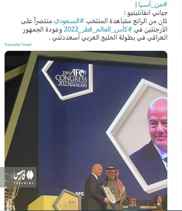 عکس| گستاخی مجدد اینفانتینو مقابل چشمان تاج عکس| گستاخی مجدد اینفانتینو مقابل چشمان تاج