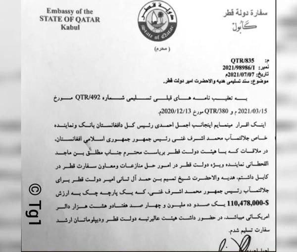 اشرف غنی ۱۱۰ میلیون دلار از قطر رشوه گرفت تا در مقابل طالبان نجنگد!