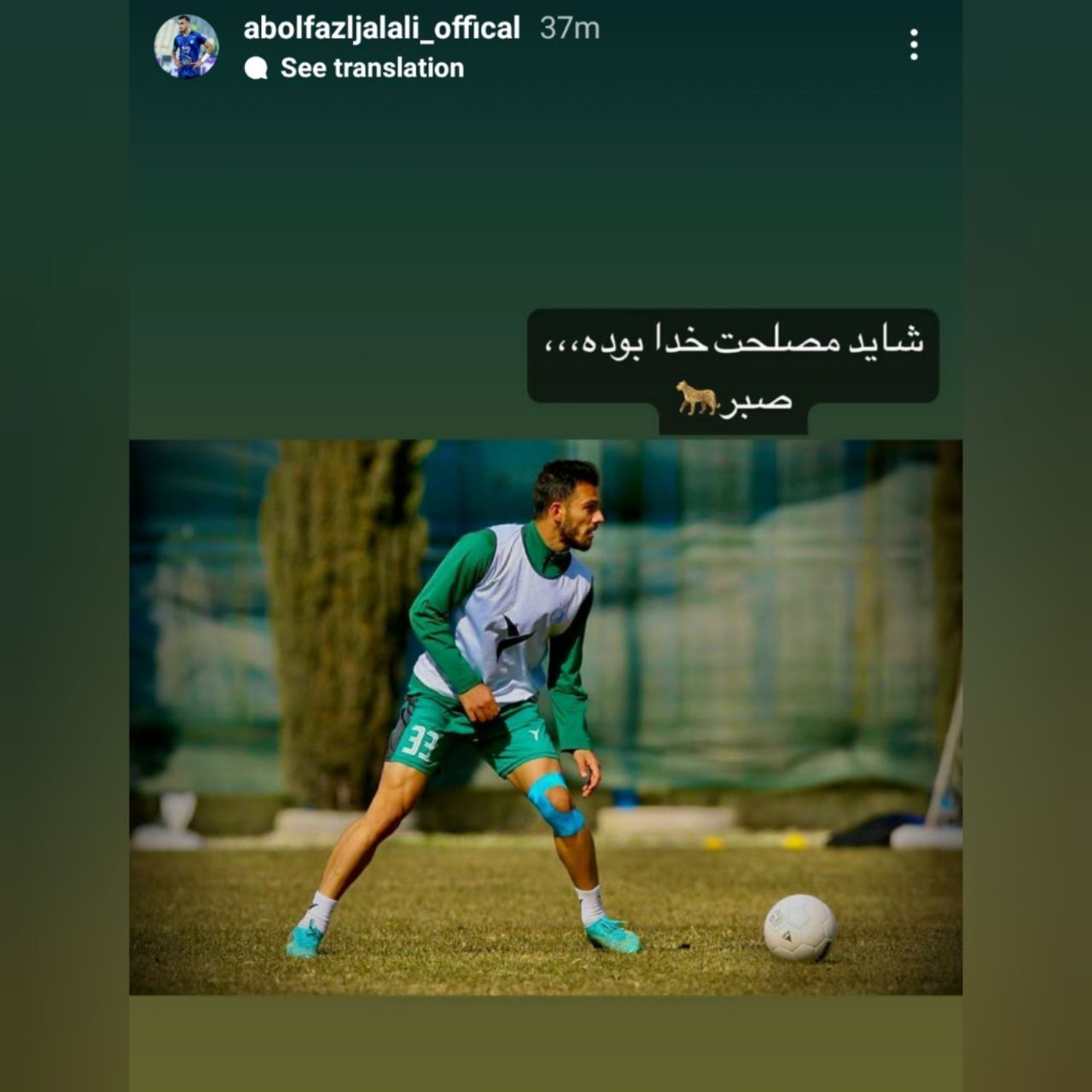 عکس| استوری عجیب مدافع استقلال!