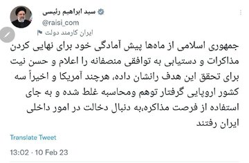 توئیت برجامی رئیسی