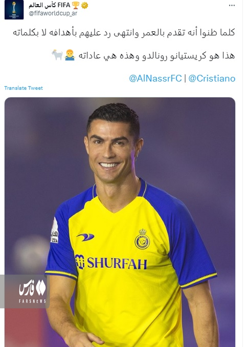 عکس| واکنش جالب فیفا به پوکر رونالدو در عربستان