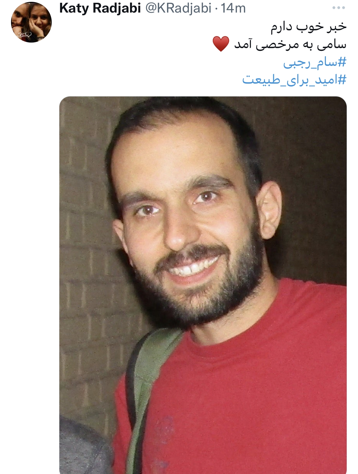 سام رجبی فعال محیط زیستی به مرخصی آمد سام رجبی فعال محیط زیستی به مرخصی آمد