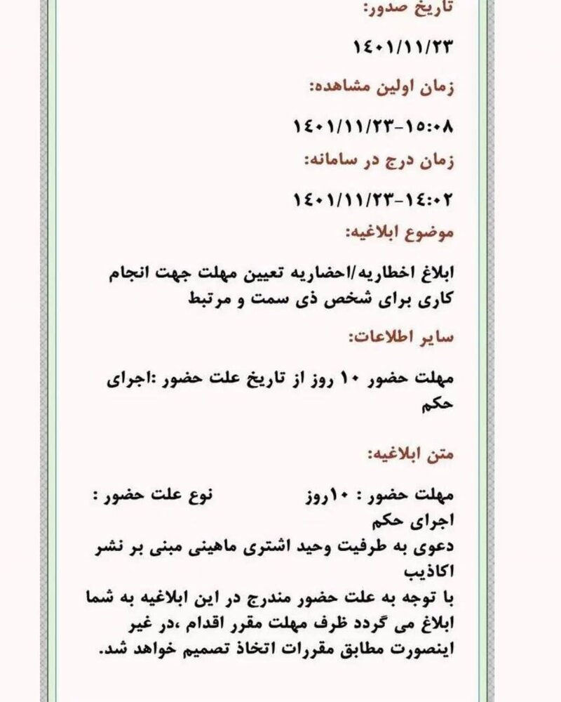 فرجام تلخ افشاگر «سیسمونی گیت» قالیباف