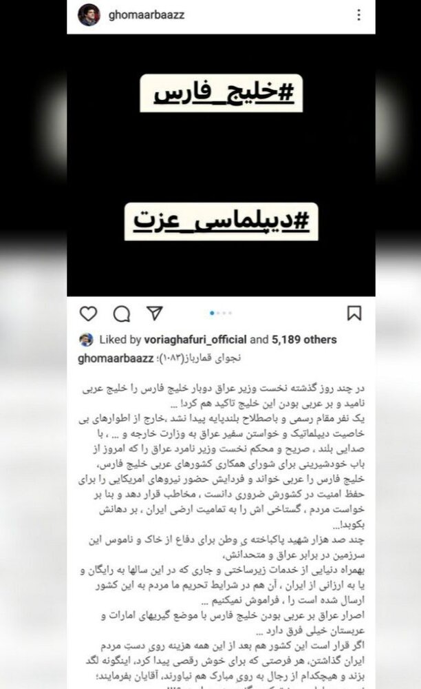 عکس| واکنش تند رسول خادم به تحریف نام خلیج فارس