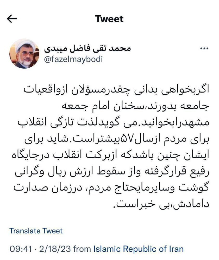 کنایه فاضل میبدی به علمالهدی: از عملکرد «دامادت» بیخبری! کنایه فاضل میبدی به علمالهدی: از عملکرد «دامادت» بیخبری!