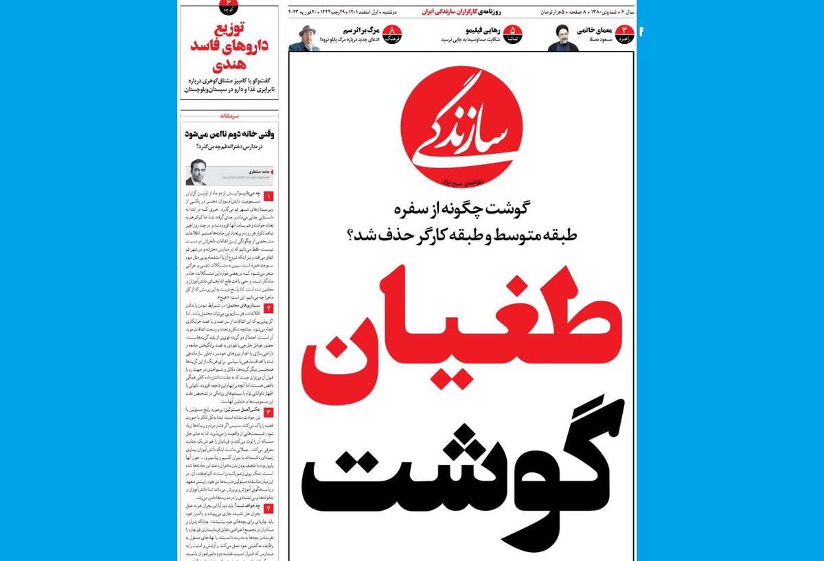 توضیح «سازندگی» درباره توقیف روزنامه؛ ناگهانی بود!