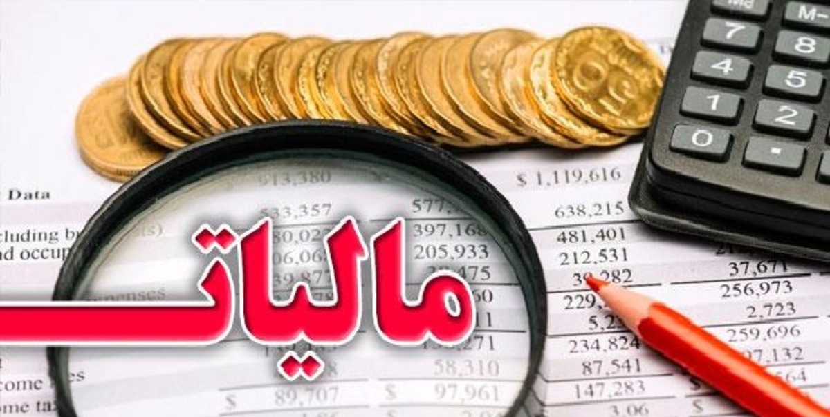 سازوکار تخفیف مالیاتی برای مودیان خوداظهار مشخص شد