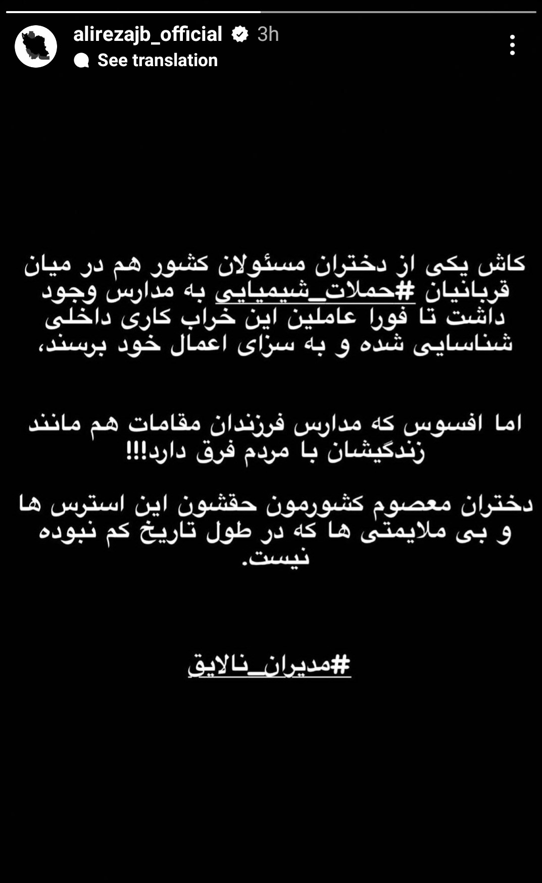 عکس| انتقاد تند و بیسابقه کاپیتان تیم ملی در مورد مسمومیت دانشآموزان عکس| انتقاد تند و بیسابقه کاپیتان تیم ملی در مورد مسمومیت دانشآموزان